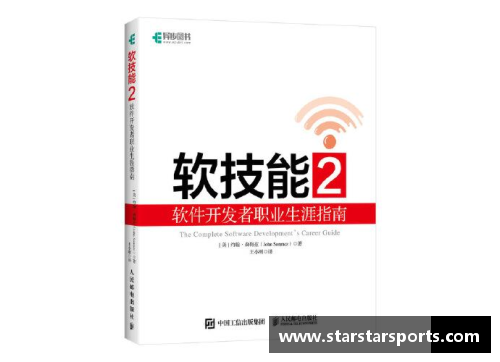 华尔康：职业生涯的巅峰与转折