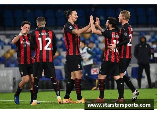 AC米兰：转会市场之星闪耀